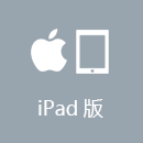 海龟伴侣 iPad版